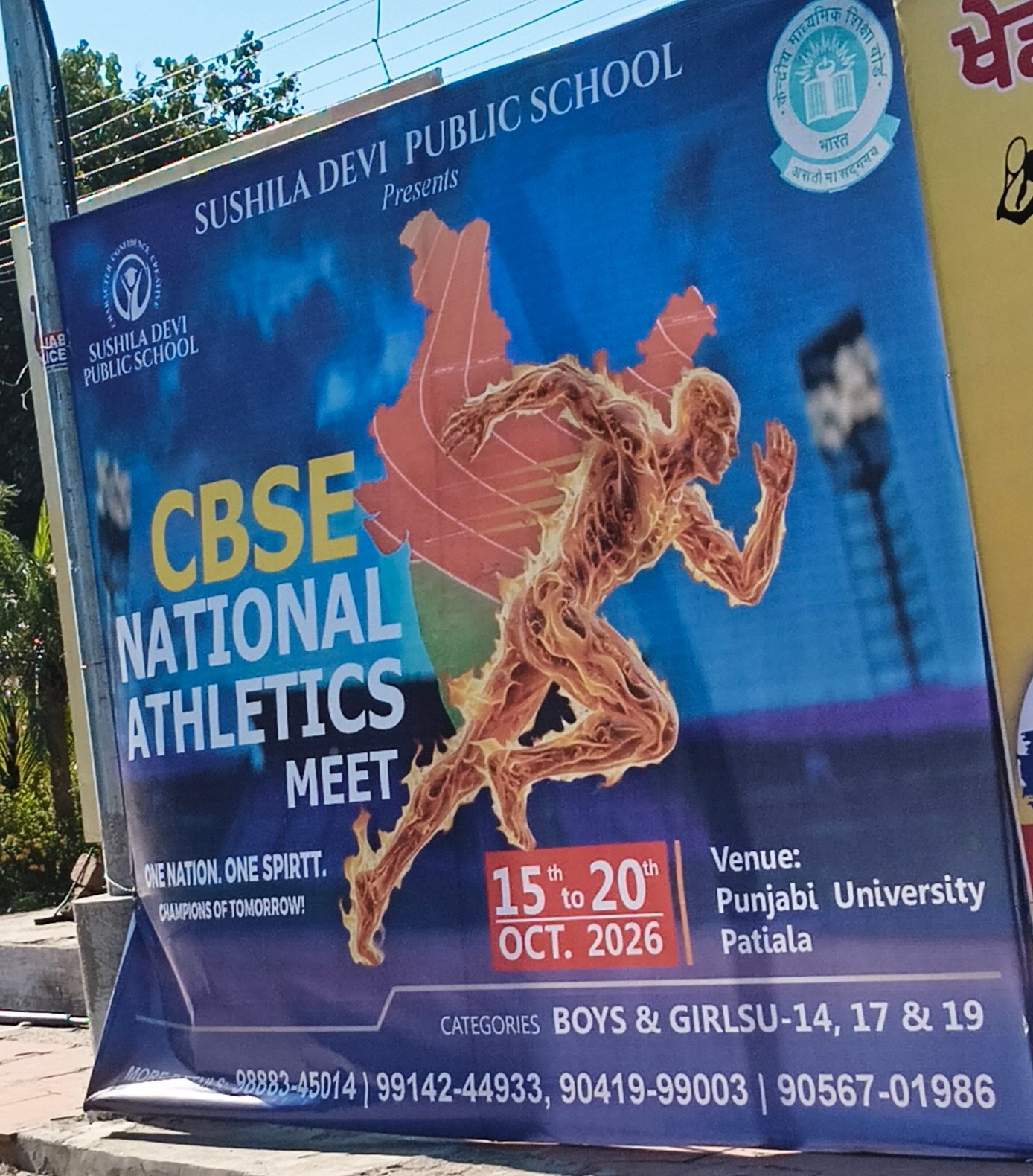 CBSE National Athletics Meet 2026 🏃‍♂️🏆 | Punjabi University, Patiala