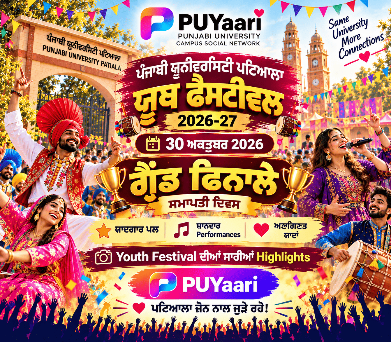 Punjabi University Patiala Youth Festival 2026–27 — Grand Finale