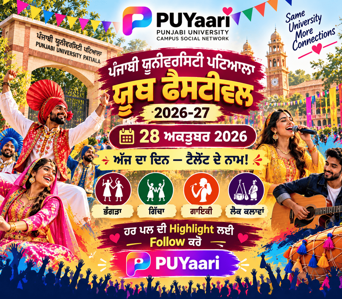 Punjabi University Patiala Youth Festival 2026–27 — Talent Day
