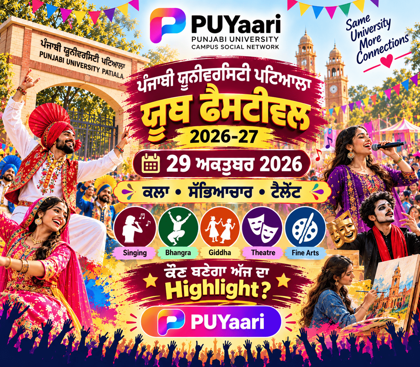 Punjabi University Patiala Youth Festival 2026–27 — ਕਲਾ • ਸੱਭਿਆਚਾਰ • ਟੈਲੇਂਟ